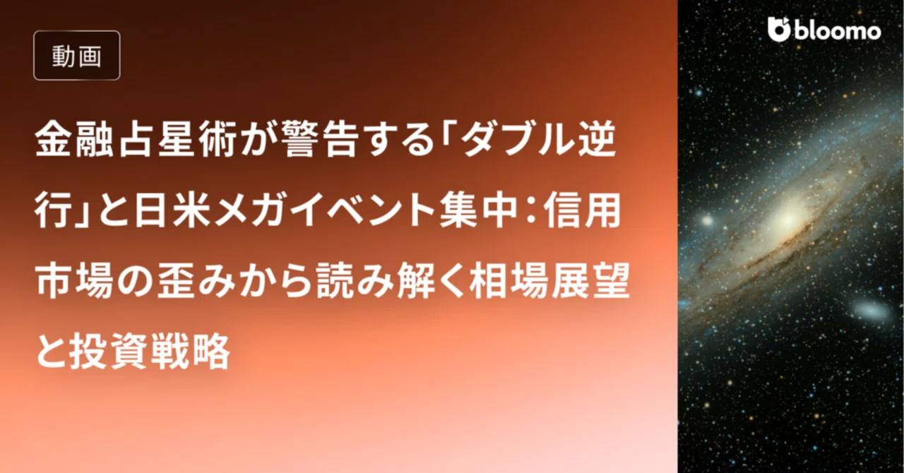 The 'Double Retrograde' Warned by Financial Astrology and the ...