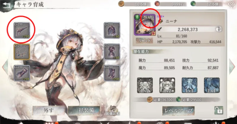【メメントモリ】未修正のバグ(仕様)