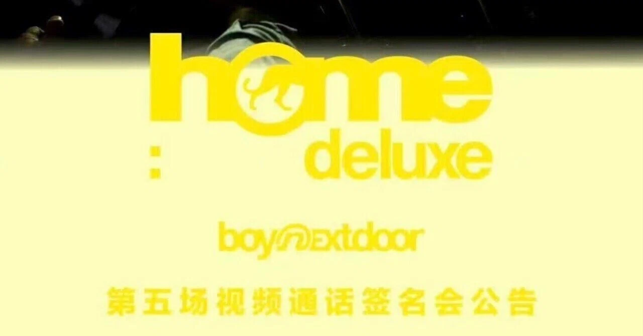 🇨🇳 BOYNEXTDOOR 【JAEHYUN ジェヒョン】 261018 おすすめボーダー