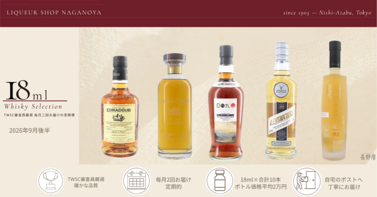 Vol.72｜オクトモア17.3とエドラダワー2本、日の丸T.I.R。並べて飲むと