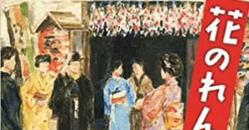 憧れの人 小説家 山崎豊子さん 紬糸 つむぎいと Note