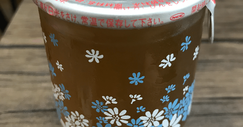ひやしあめソーダ 井澤聖一 Note