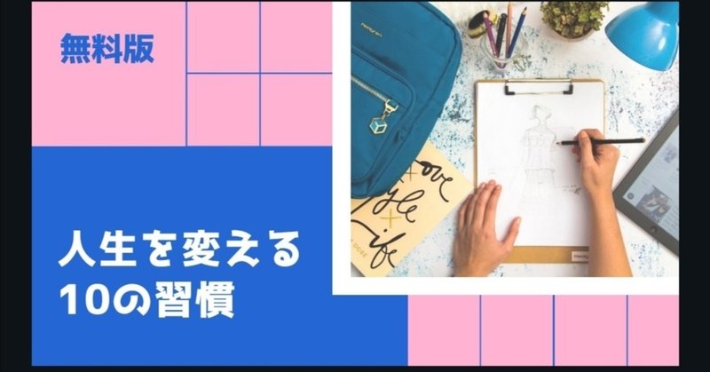 いつもうまくいかない 人生を改善するための情報をまとめました ちちデキ 父親が出来ること Note