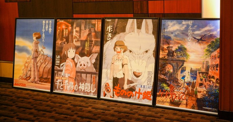 映画館で 千と千尋 を見に行きました 青木 優 matcha inc note