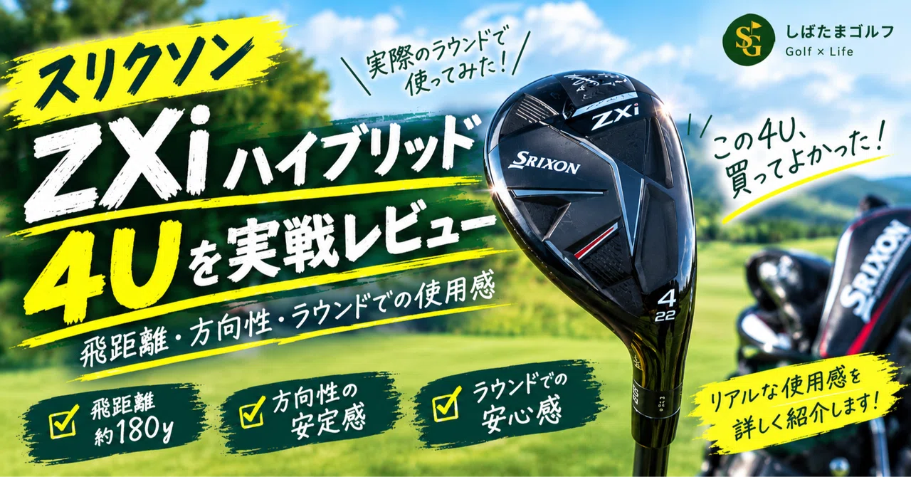 Srixon ZXi Hybrid 4U Field Review: Distance, Directionality, and On ...