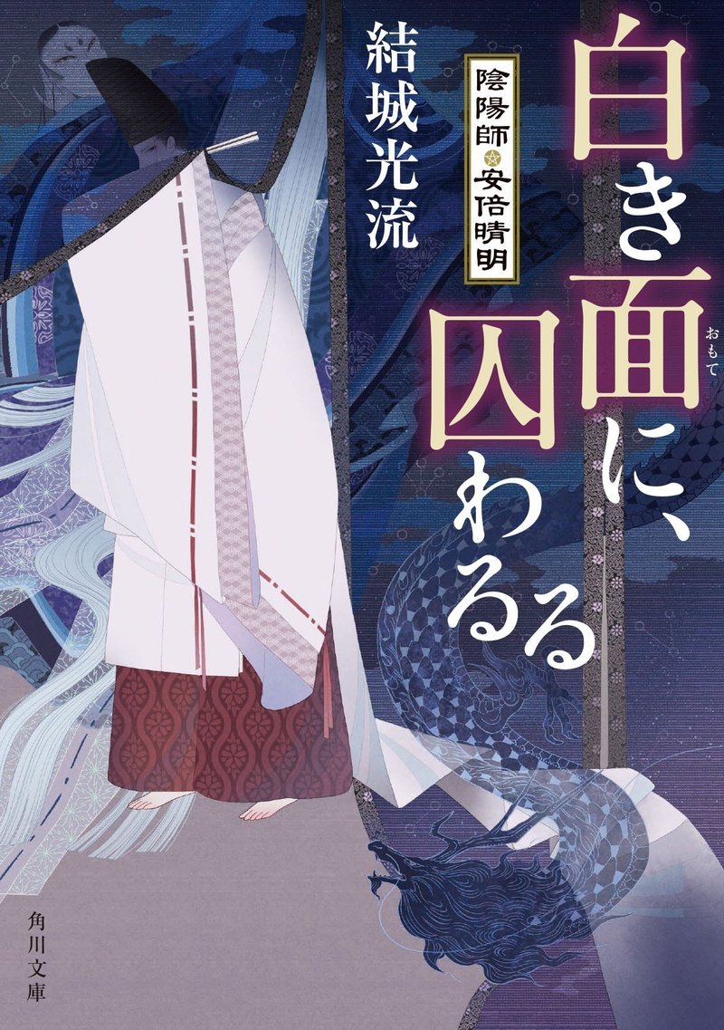 ８月はコミカライズと文庫の新刊が出ます 結城光流 Note