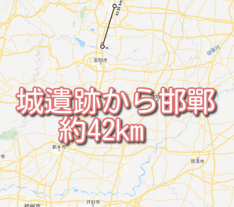 ぎょう遺跡➔邯鄲