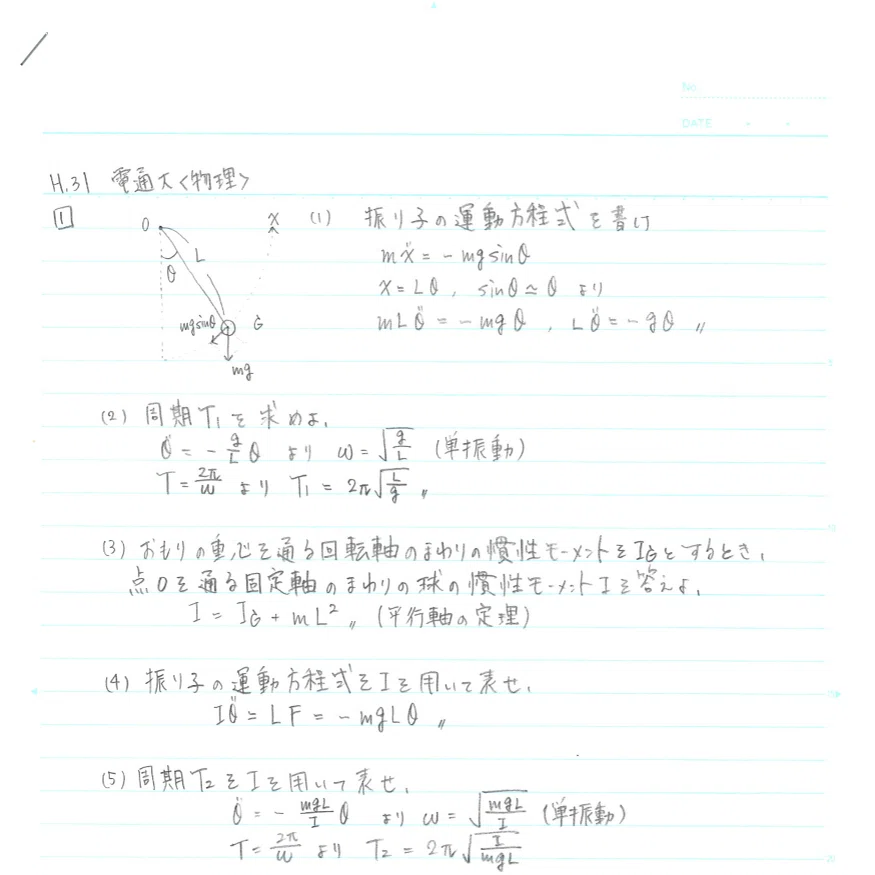 電気通信大学　￼編入学試験過去問　14年分！ 編入体験談 電気通信大学 情報・通信工学科 2013｜ZENPEN 語学・辞書・学習参考書
