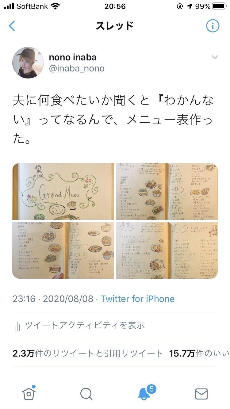 初めてバズった 51日目 野々 Note 初めてバズった 51日目 野々 Note