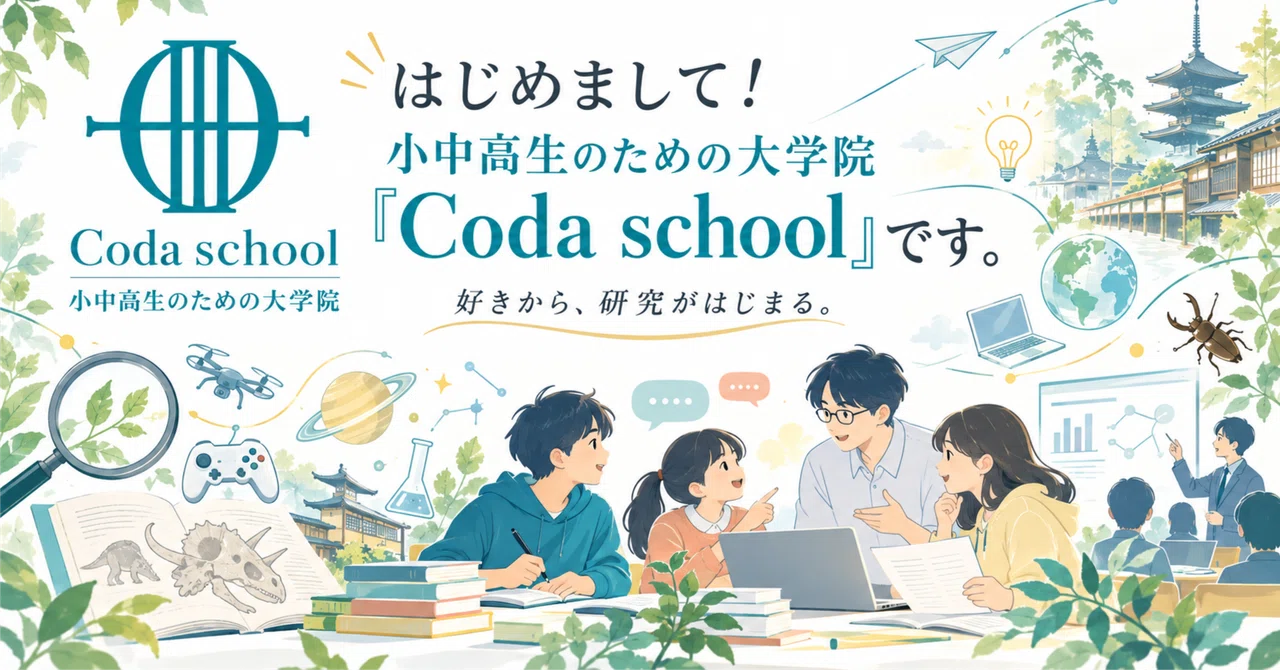 Nice to meet you! We are Coda school, a graduate school for elementary ...