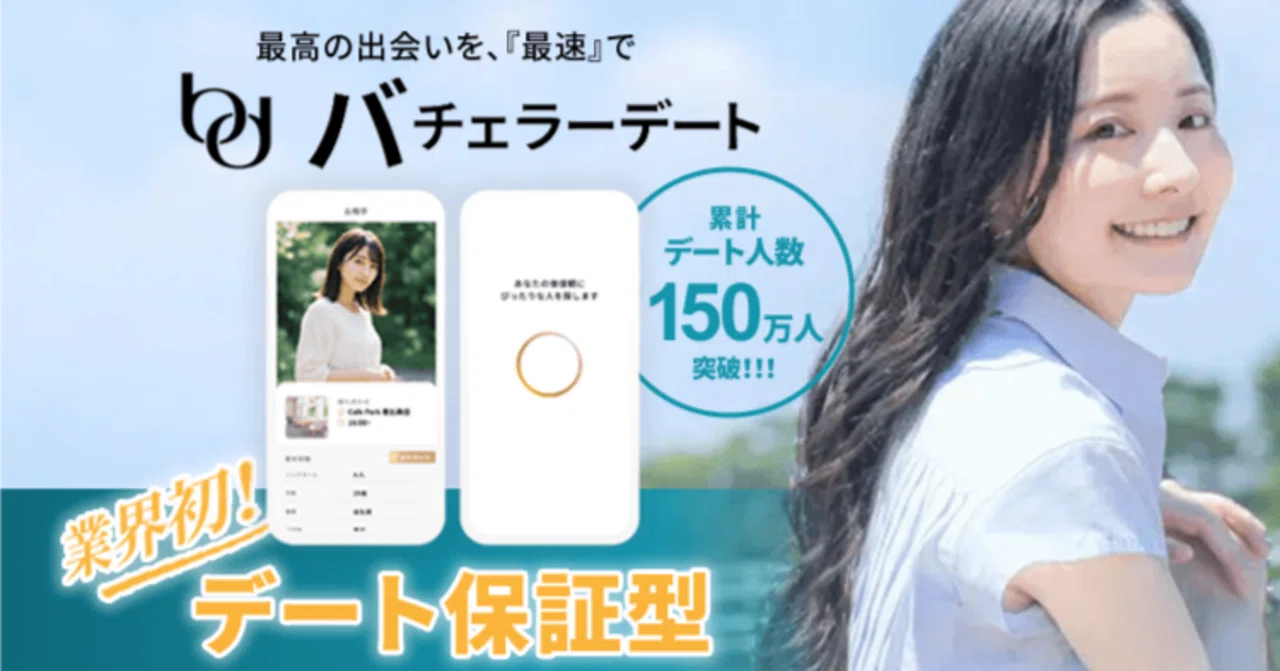 A man in his late 20s tries Bachelor Date for a total of 4 months｜しんじ