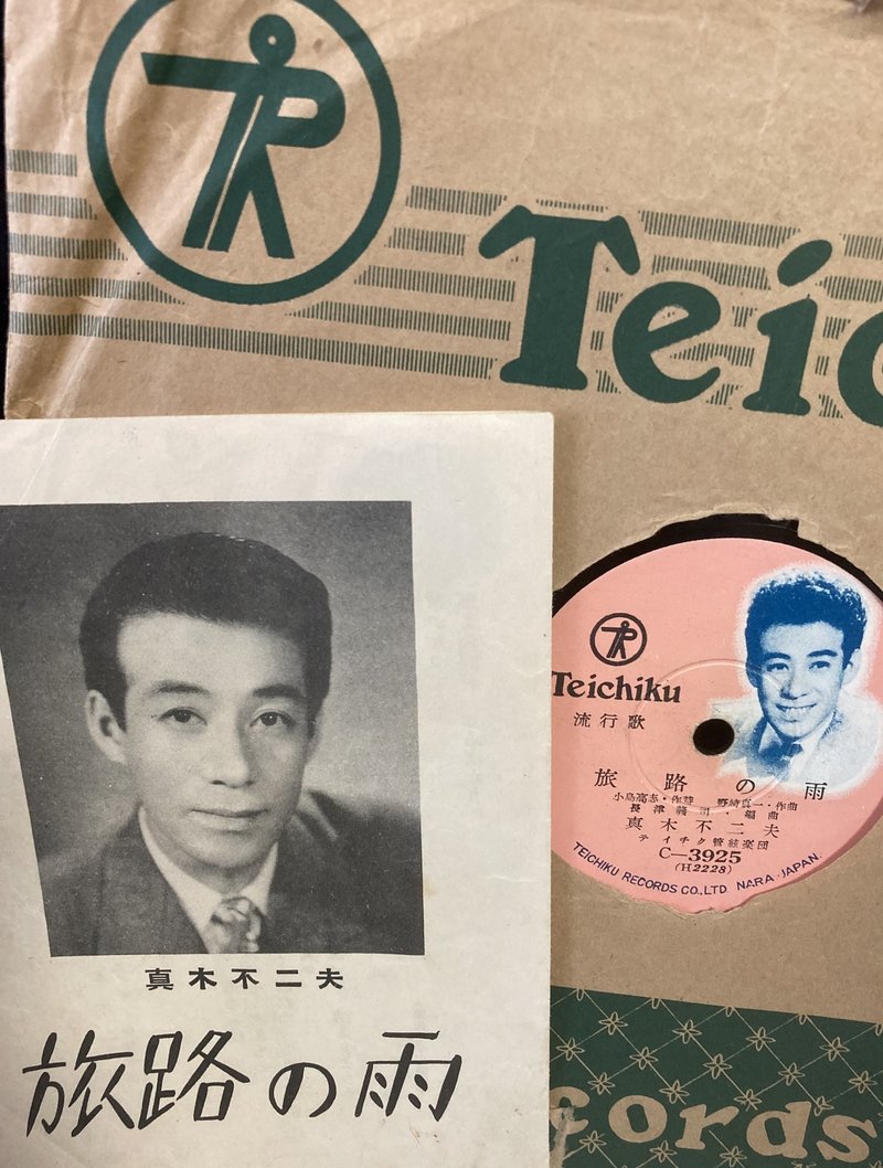 昭和年代の歌手にハマってしまいました きづかい Note