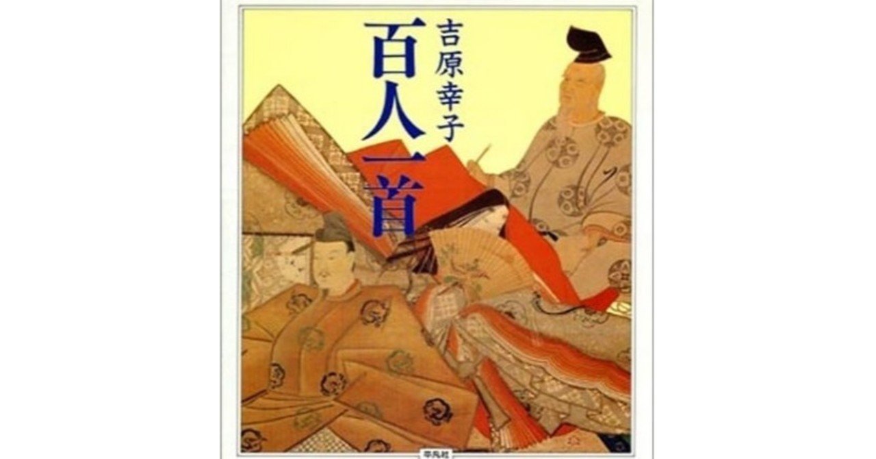 ちはやぶる Makoto Okada Note ちはやぶる Makoto Okada Note