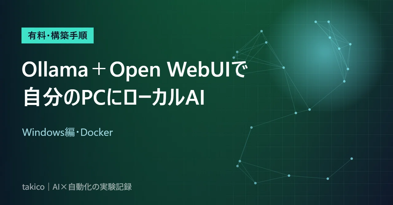 [Setup Guide] Creating a Local ChatGPT-like AI on Your PC with Ollama ...