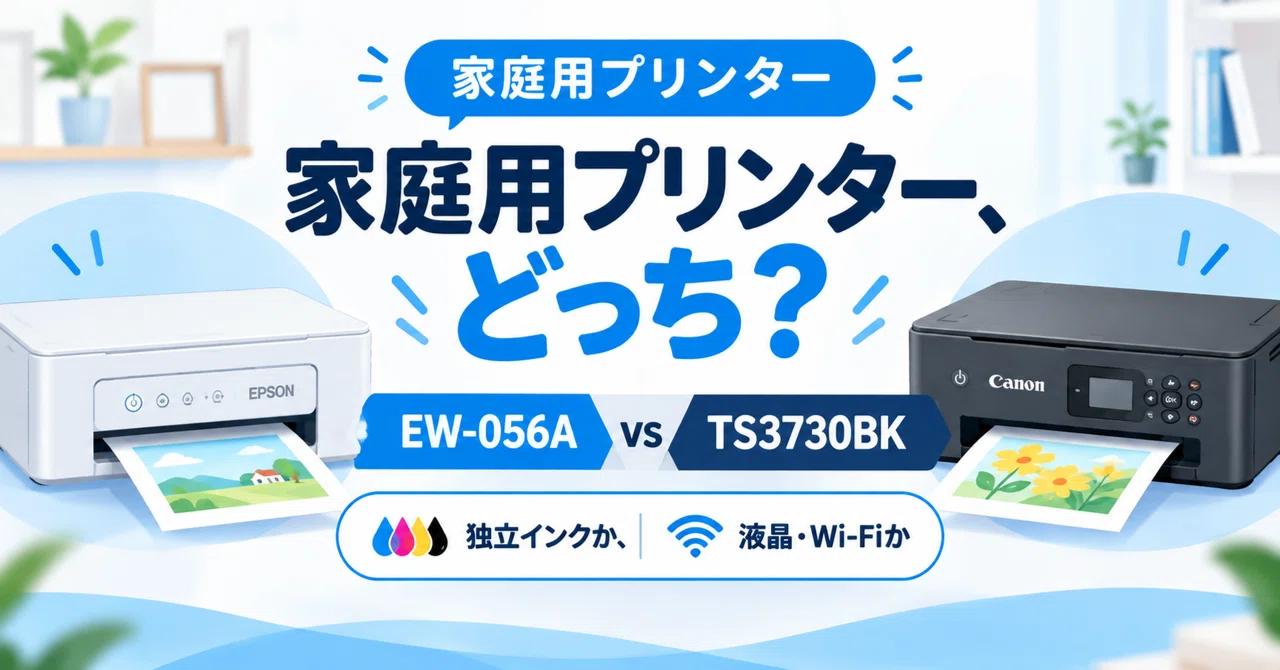 Comparing the EW-056A and TS3730BK | Which one for tight spaces ...