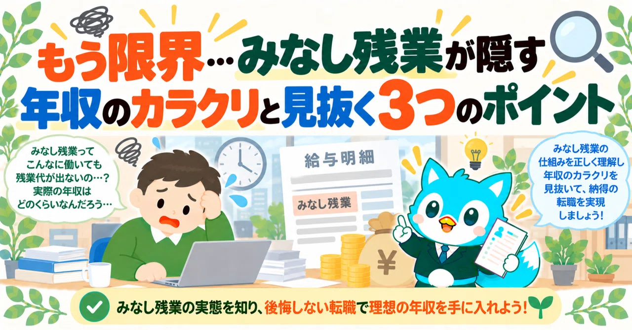 I've reached my limit... The trick behind annual income hidden by ...