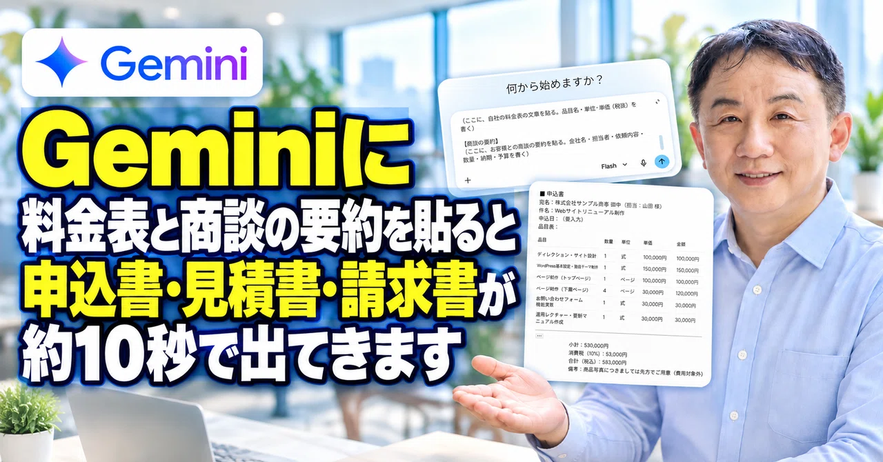 Paste your price list and meeting summary into Gemini to get an ...