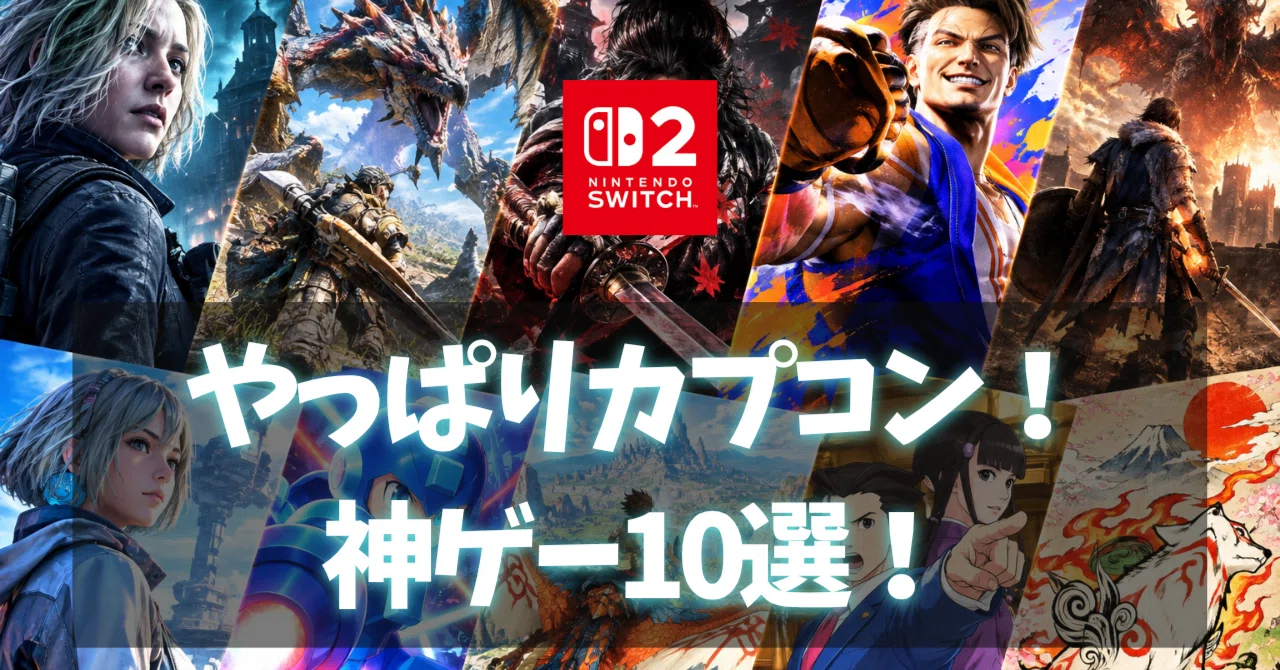 Capcom Never Disappoints! 10 Must-Play Masterpiece Games for Switch 2 ...