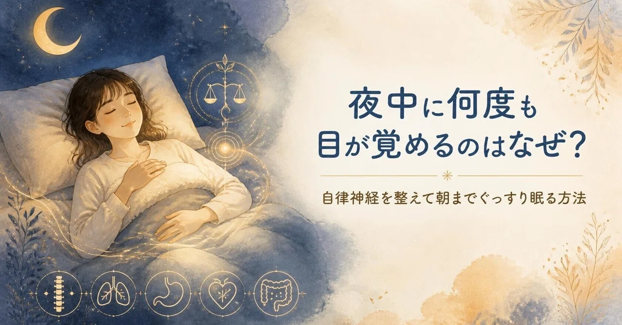Why do you wake up multiple times in the middle of the night? How to ...