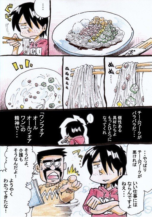 バテバテにネバネバ オクラ様ミキサー 梅熊大介 Note バテバテにネバネバ オクラ様ミキサー 梅熊大介 Note