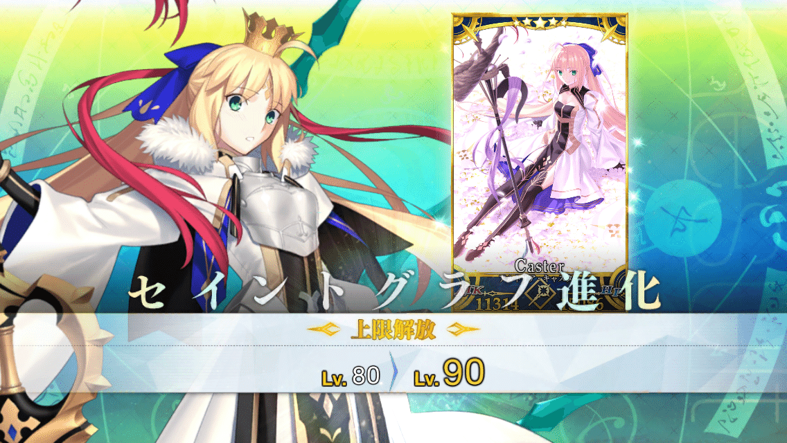 Fgo アルトリア キャスター育てた 最終再臨注意 ゆう Note