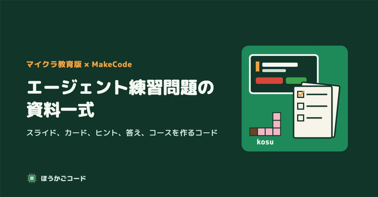 A complete set of materials for conducting Minecraft Education Edition ...