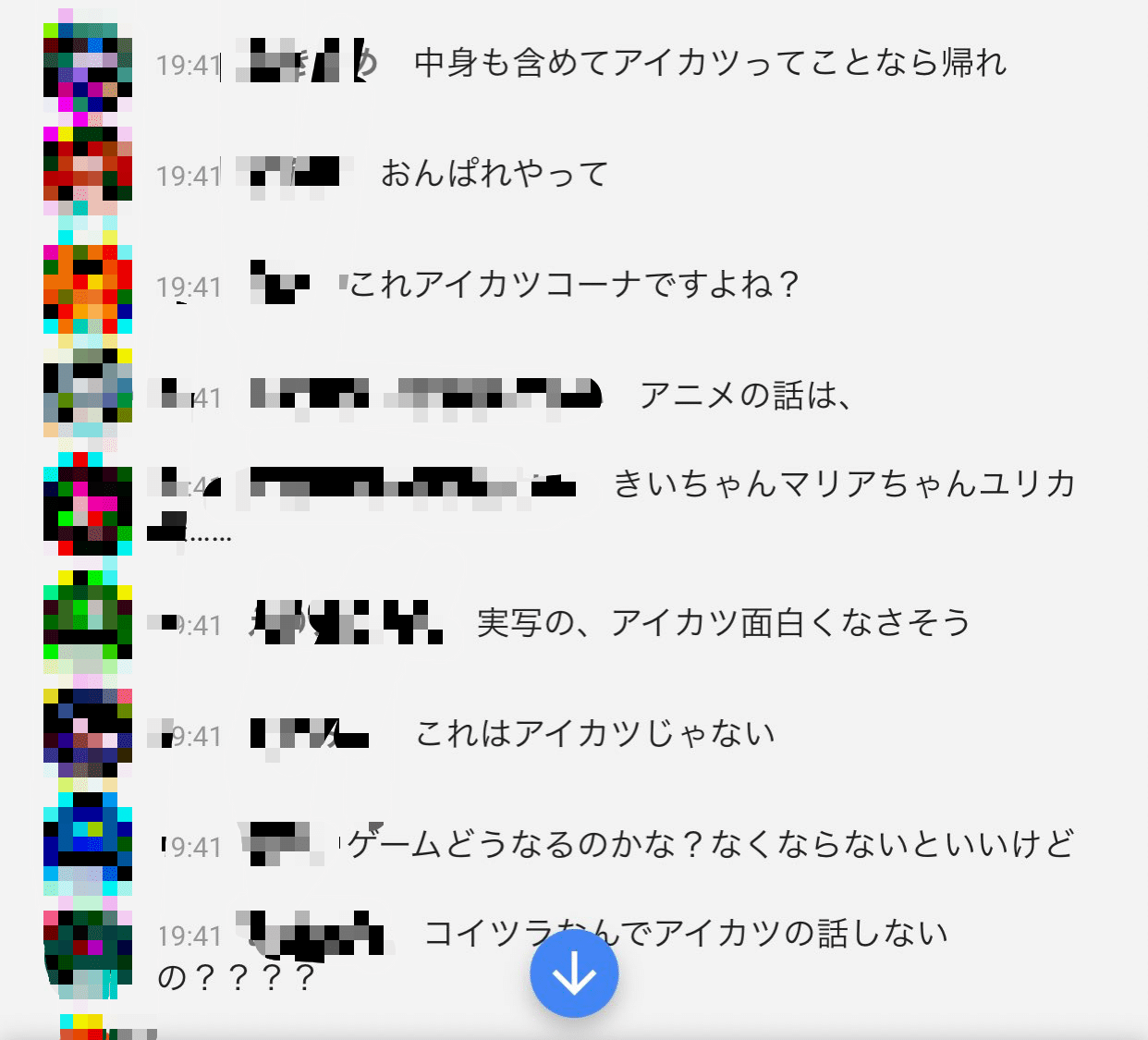 アイカツプラネットに文句がある方たちへ 救済p Note アイカツプラネットに文句がある方たちへ 救済p Note