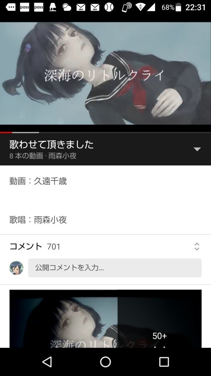 Vtuber・雨森小夜さんがいかに変人であるかという話と、にじさんじ