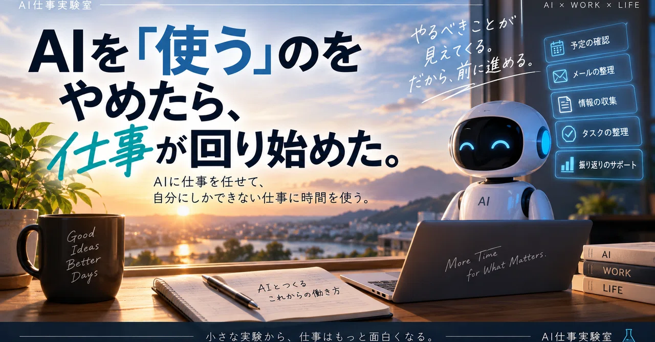 When I stopped 'using' AI, my work started to flow.｜憧れはトニー•スターク