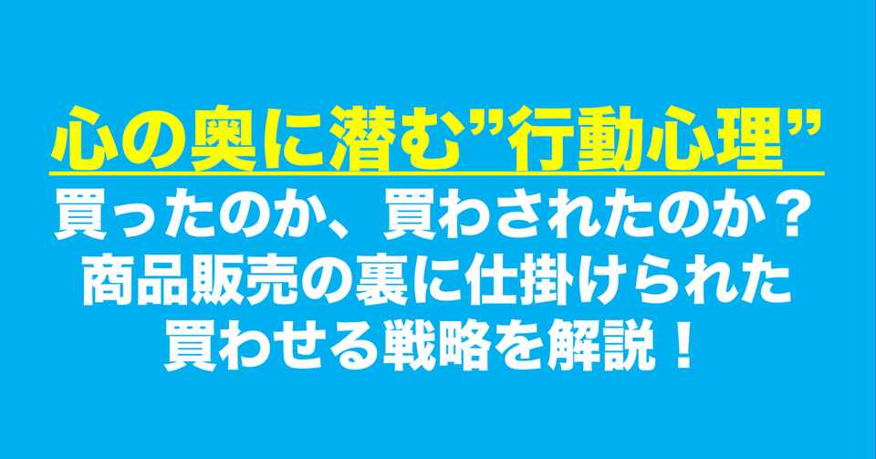 Youtuberがよくやるあれも 行動心理学で心を掴む方法8選 りょー 偏差値36から天文学者 Note