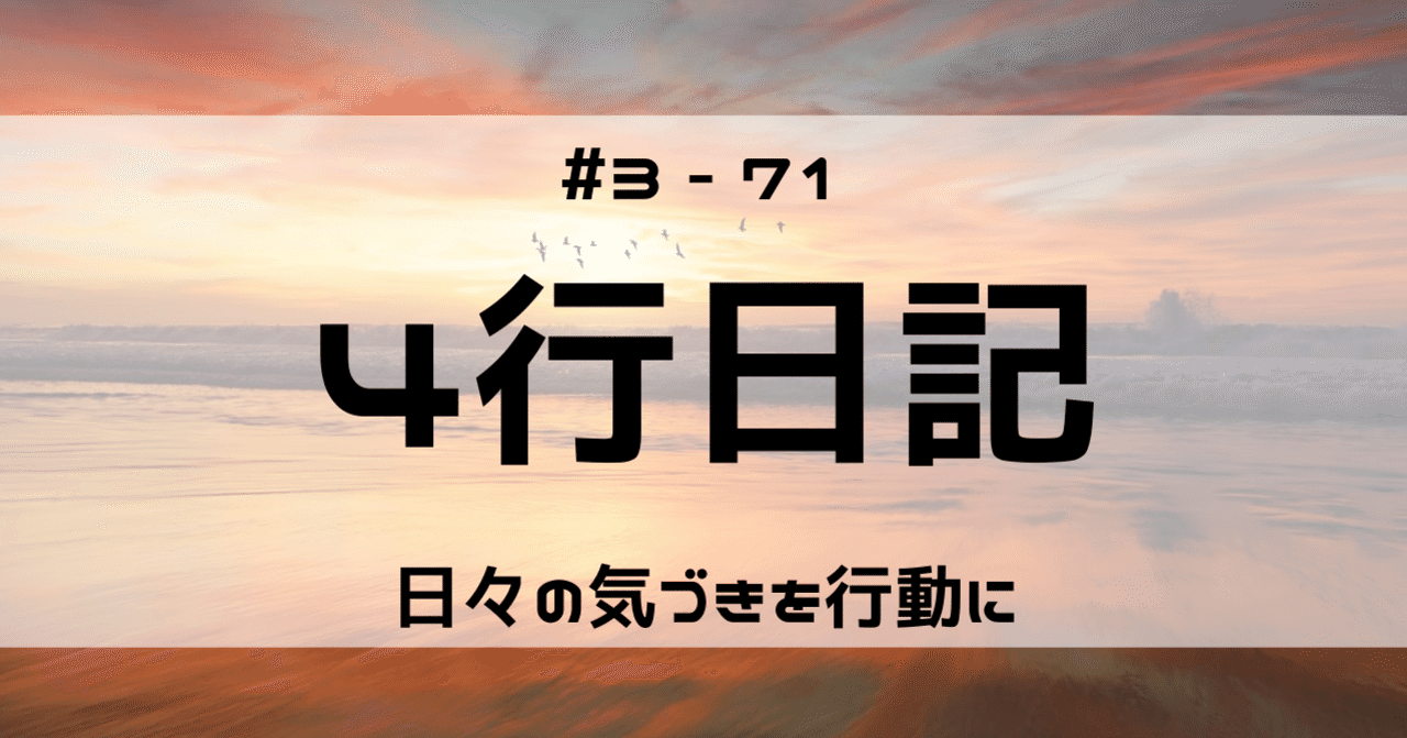 4行日記 3 71 ヘミングウェイ やー サッカーと旅好きエンジニア Note