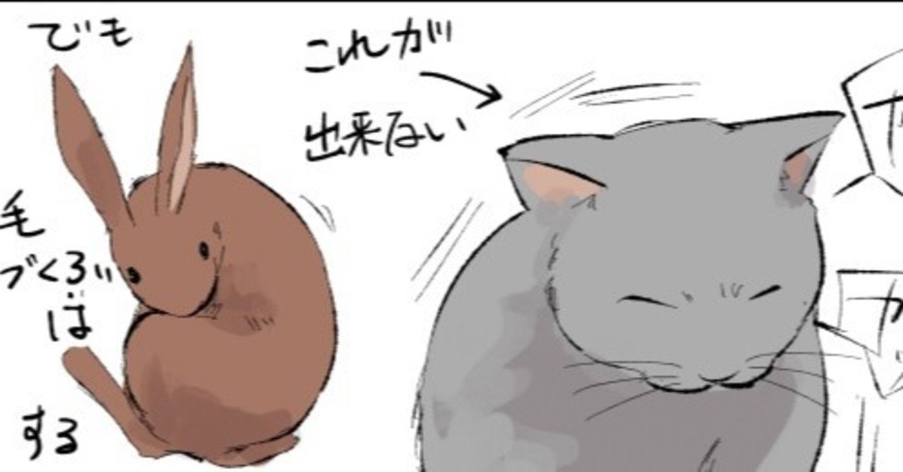 うさぎの換毛期いつ終わるの 観葉植物 Note