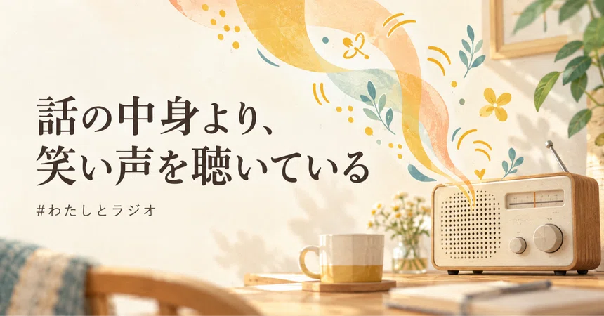 Topic Three Form Three Notes Listening to the Laughter More Than the Content|リョウ|数値で読み解く株投資
