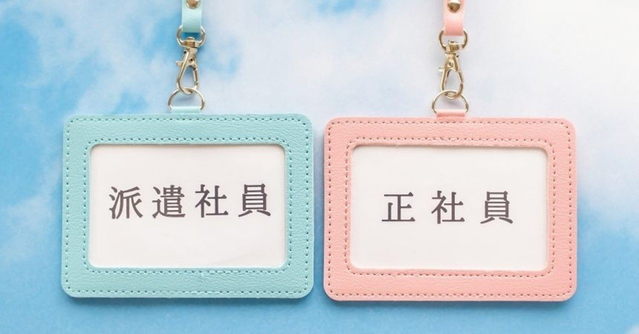 ゲーム業界での派遣社員という働き方について ねじお ゲーム会社人事のnote Note
