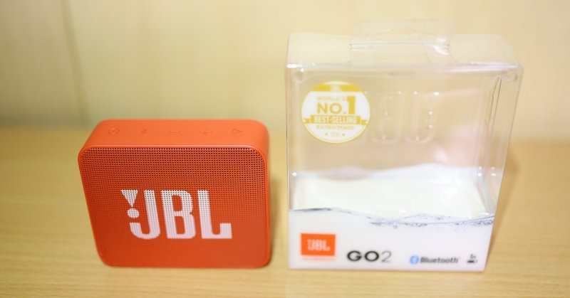 コスパ最強のポータブルスピーカーはjblgo2がおすすめ Tomo Note