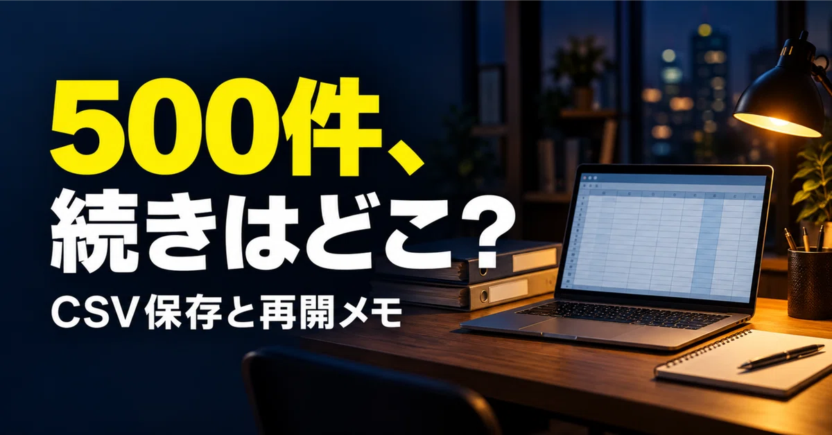 What File Type Is Csv 500 CSV files: Where to resume the next day? Saving rules and ...