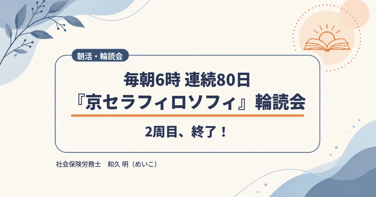 Completion of the Second Round of the 80-Day Consecutive 'Kyocera ...