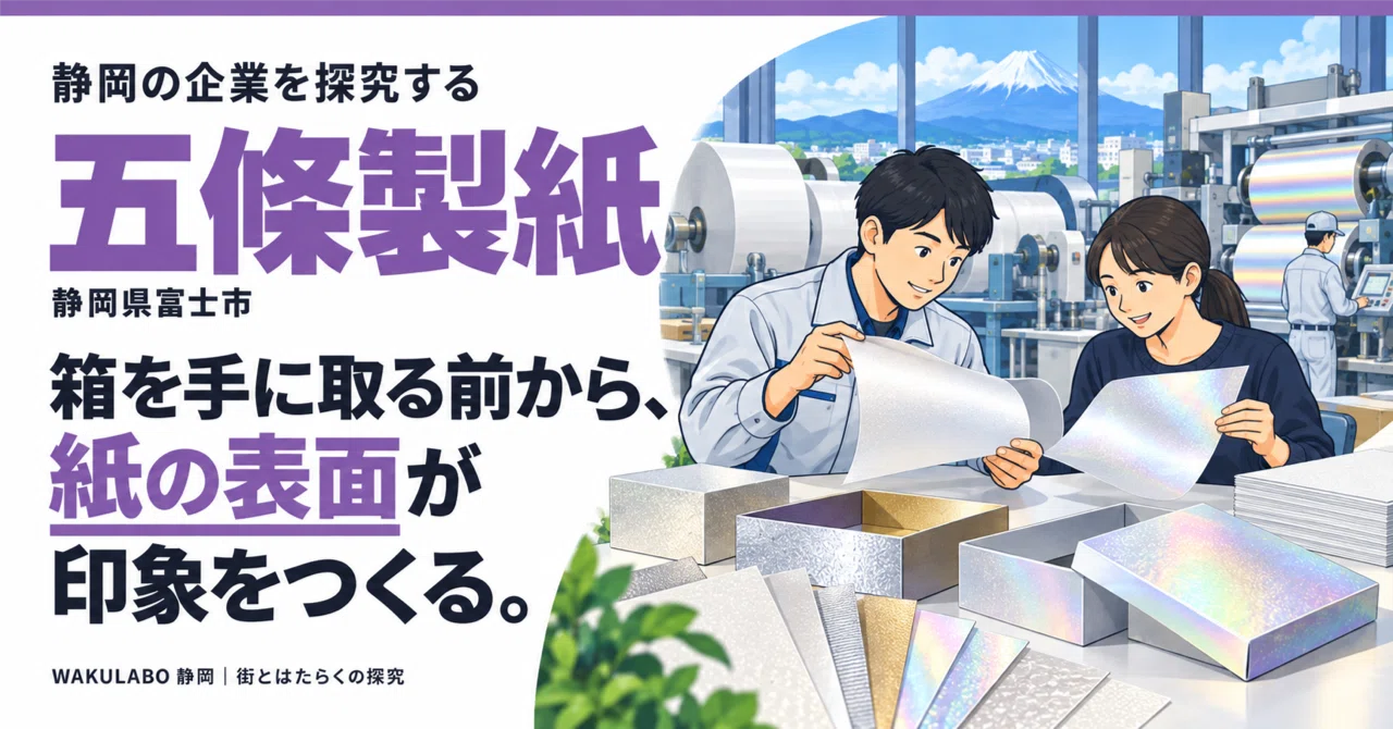Before you even pick up the box, the surface of the paper makes an ...