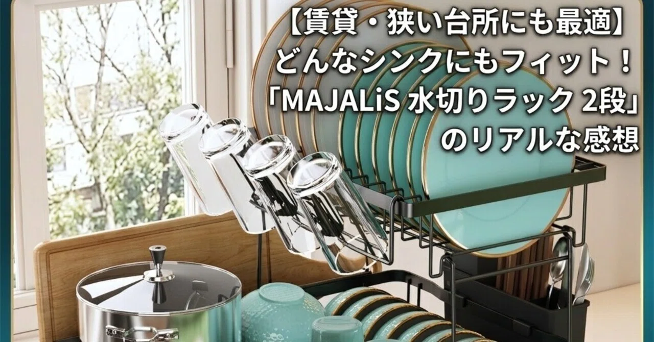 Prime Sale! [Perfect for Small Kitchens] Fits Any Sink! 