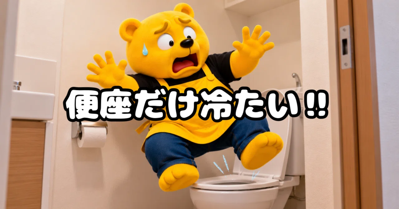 The toilet seat is cold... is it broken?｜すーやん｜賃貸トラブルと宅建クマ