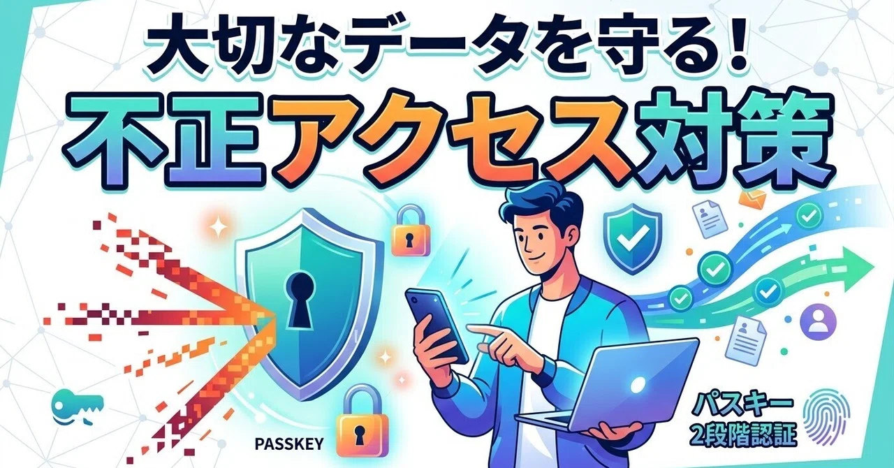 Unauthorized Access: Frequently Seen in the News. Security Measures You ...