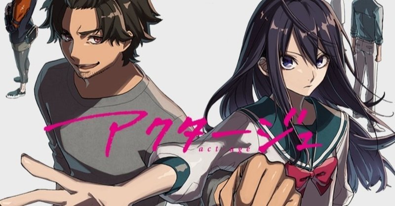 ジャンプ漫画 アクタージュ act age 打ち切り決定を聞いて ありひと note