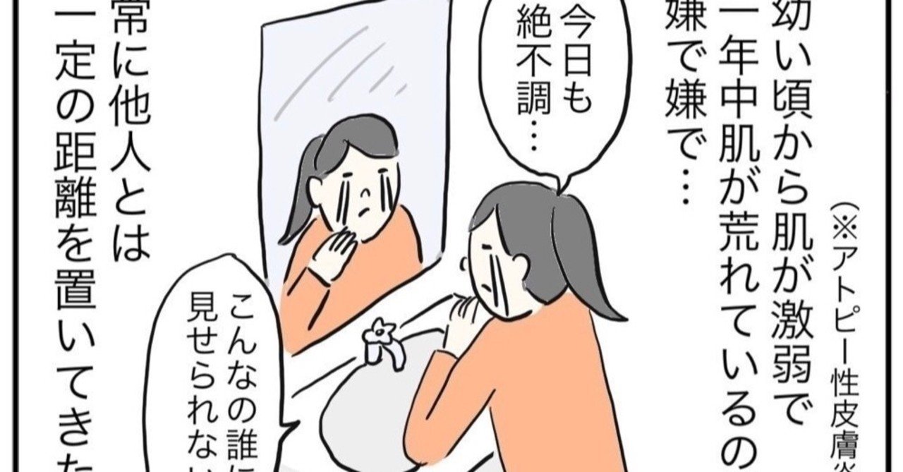 3 肌汚いと思われたくない コンプレックスと欲望の狭間で揺れ動く乙女心 高橋 景色 Note 3 肌汚いと思われたくない コンプレックスと欲望の狭間で揺れ動く乙女心 高橋 景色 Note