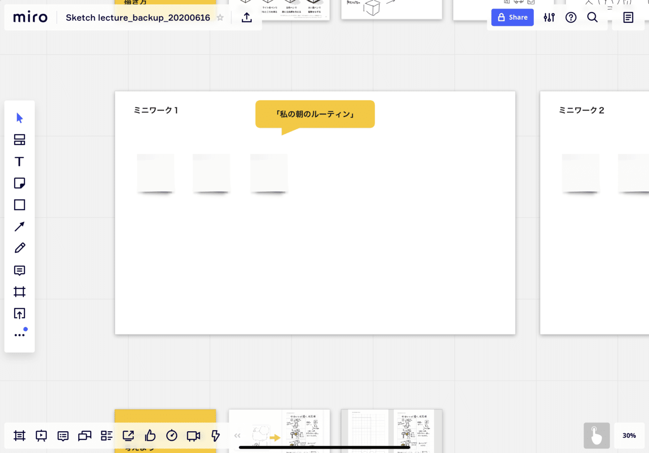 オンラインホワイトボードmiroを使ってオンライン授業をしてみた くぼみ Note