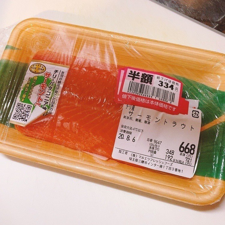 今日のごはん サーモンの刺し身 みくのしん Note