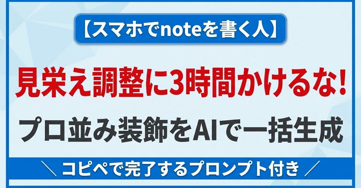 [Copy-Paste Ready] Don't Spend 3 Hours Adjusting Your Smartphone Note ...