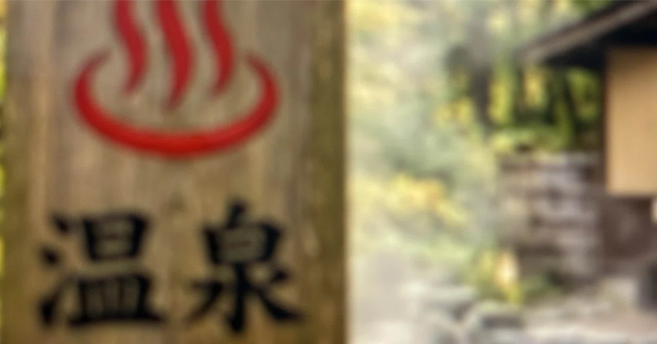 Hot Spring Rankings in the Edo Period: Kusatsu was the Ozeki of the ...