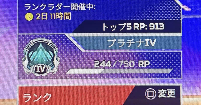 シーズン30、ついに初プラチナ！エイペックスを続けてきてよかった