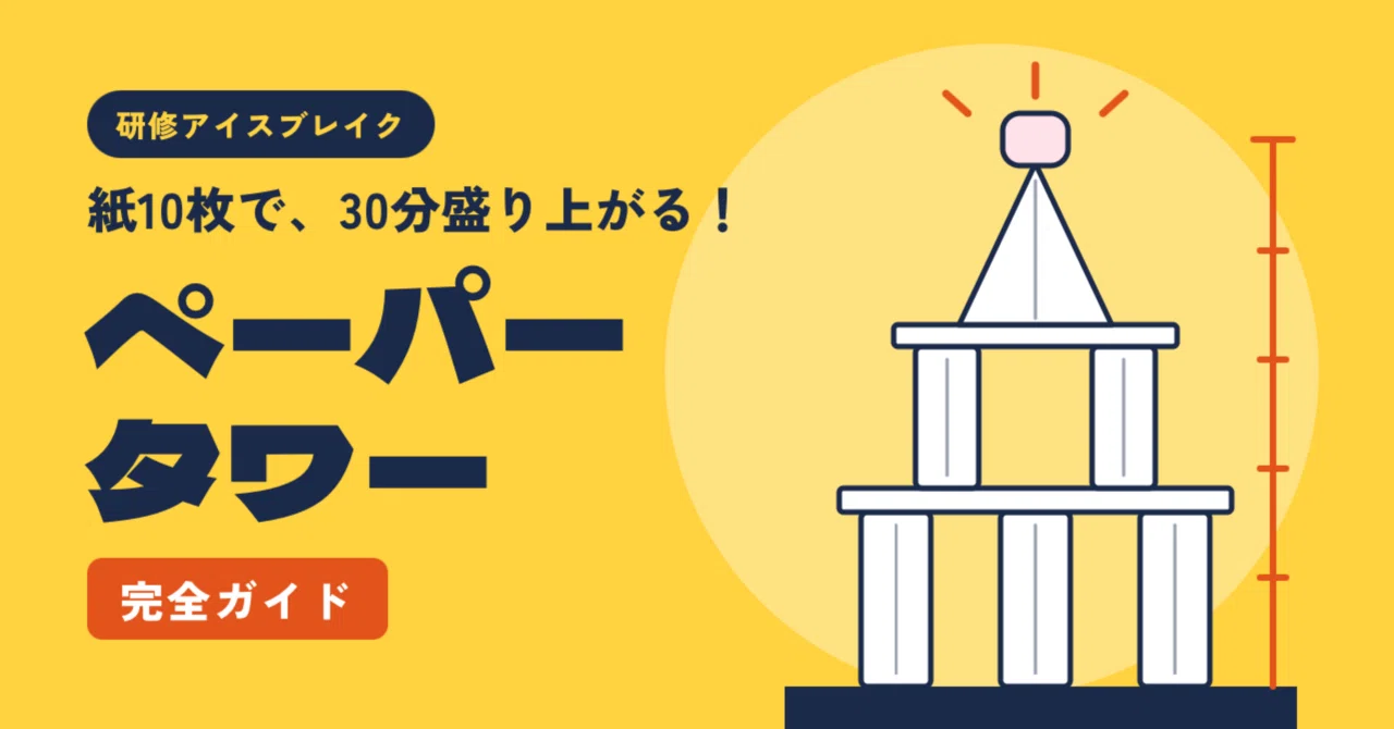 Get Excited in 30 Minutes with 10 Sheets of Paper! The Complete Guide ...