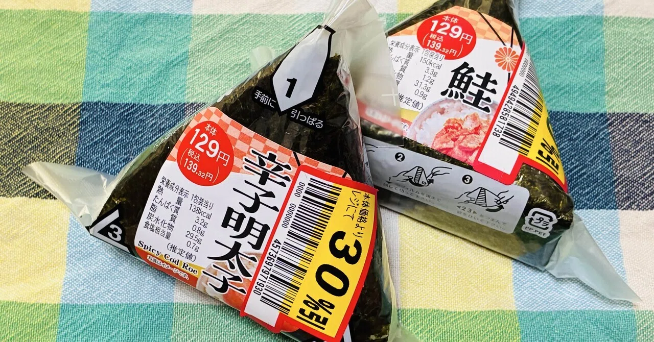 おにぎり。｜高石真樹雄！！